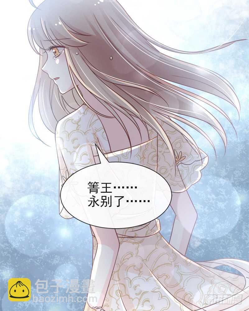 被廢棄的皇妃 - 感覺好彆扭(1/2) - 1