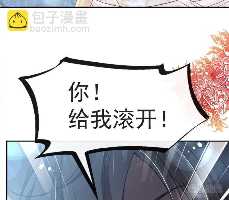 被廢棄的皇妃 - 感覺好彆扭(1/2) - 2