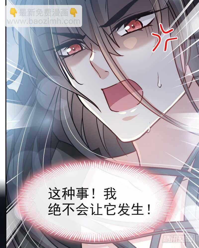 被廢棄的皇妃 - 感覺好彆扭(2/2) - 2