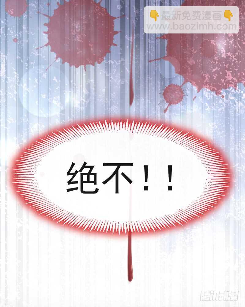 被廢棄的皇妃 - 感覺好彆扭(2/2) - 1