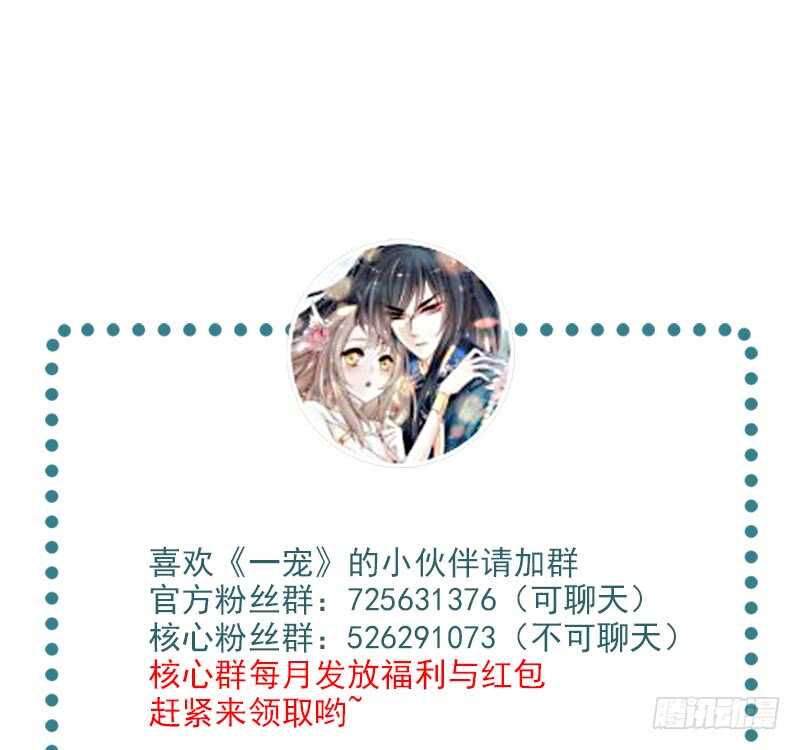 被廢棄的皇妃 - 感覺好彆扭(2/2) - 2