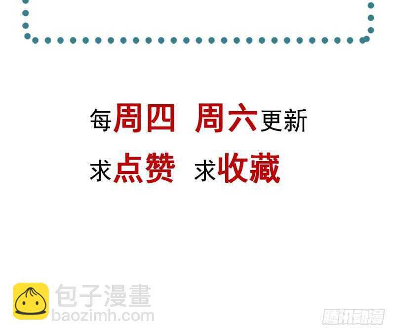 被廢棄的皇妃 - 感覺好彆扭(2/2) - 3