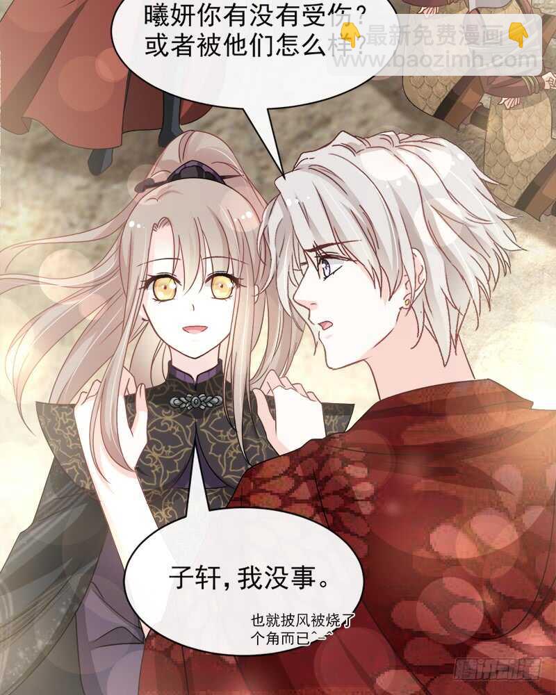 被廢棄的皇妃 - 感覺好彆扭(1/2) - 6