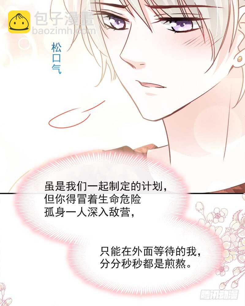 被廢棄的皇妃 - 感覺好彆扭(1/2) - 8