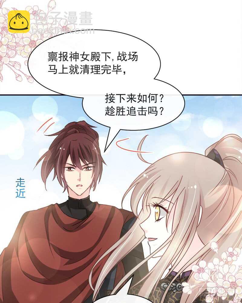 被廢棄的皇妃 - 感覺好彆扭(1/2) - 1