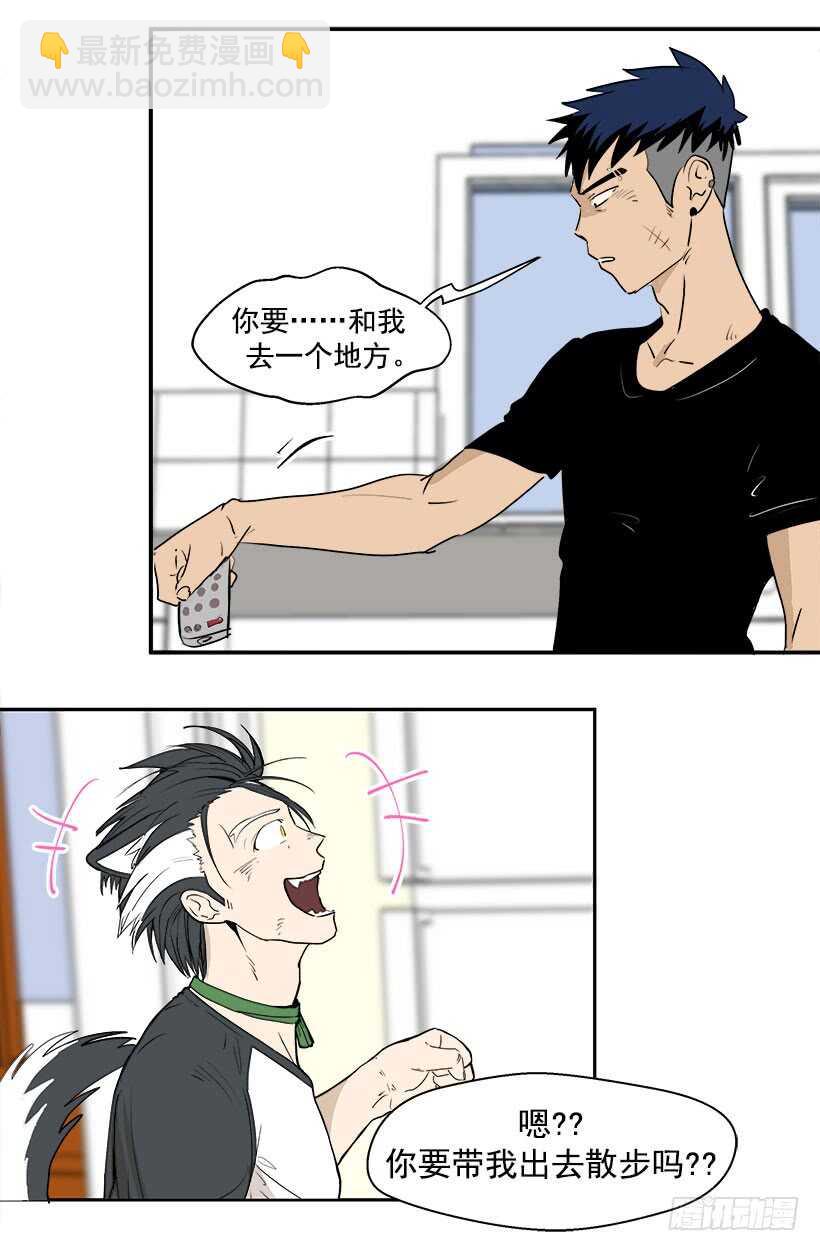 被廢棄的皇妃 - 我接受道歉 - 4