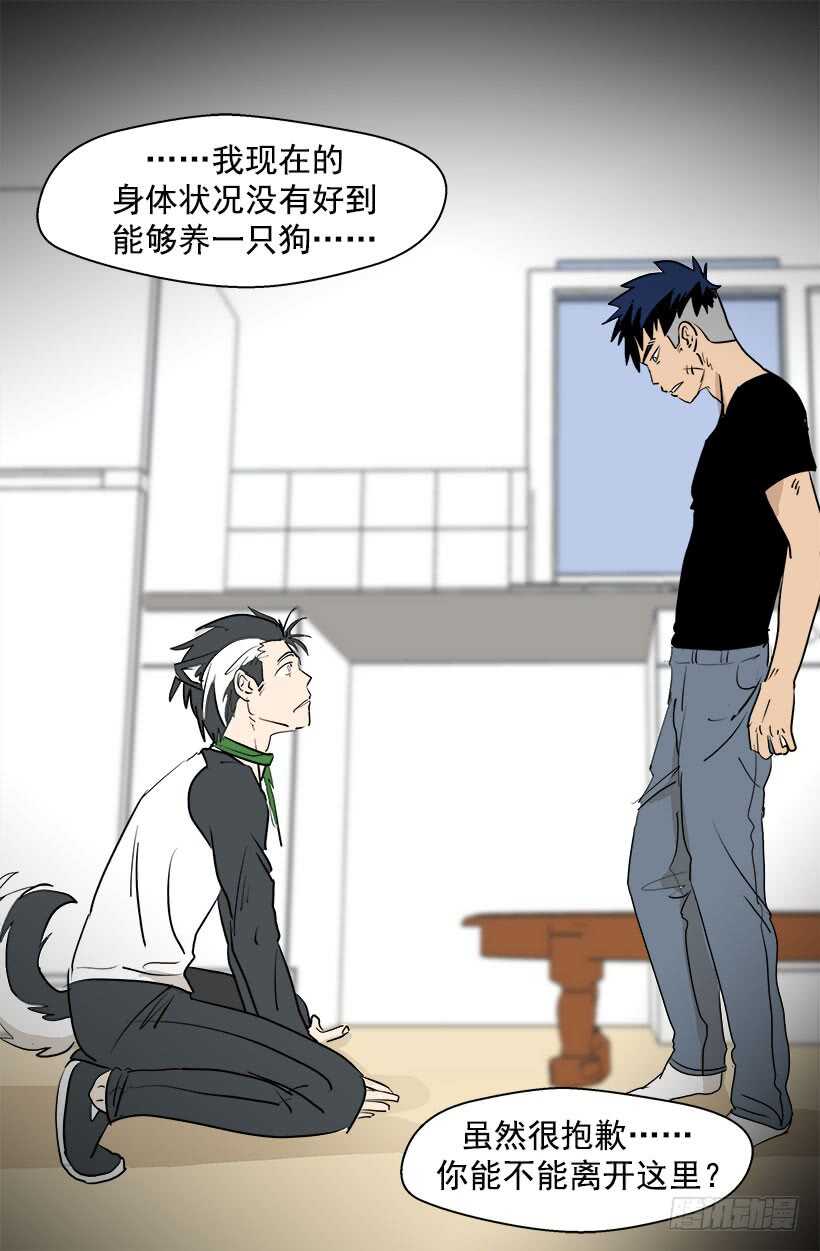 被廢棄的皇妃 - 我接受道歉 - 6