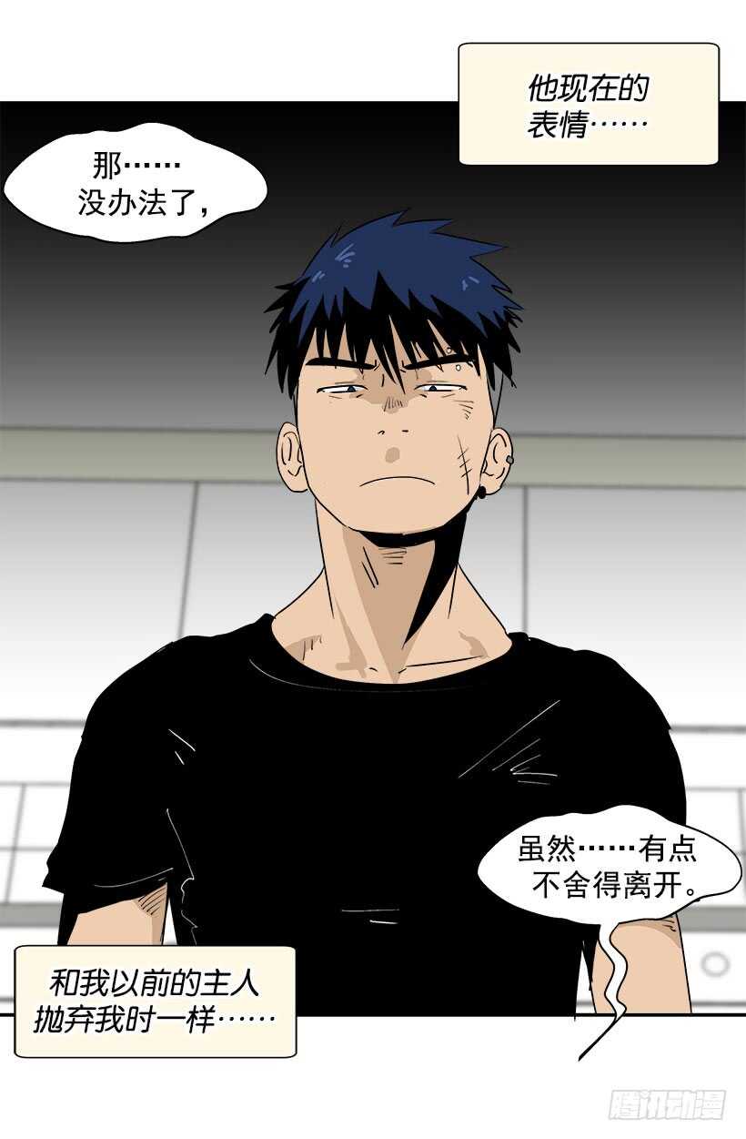 被廢棄的皇妃 - 我接受道歉 - 3