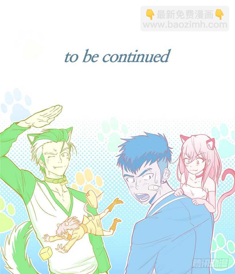 被廢棄的皇妃 - 我接受道歉 - 4