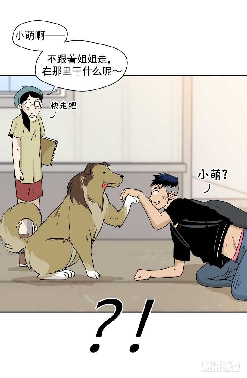 被廢棄的皇妃 - 我接受道歉 - 2