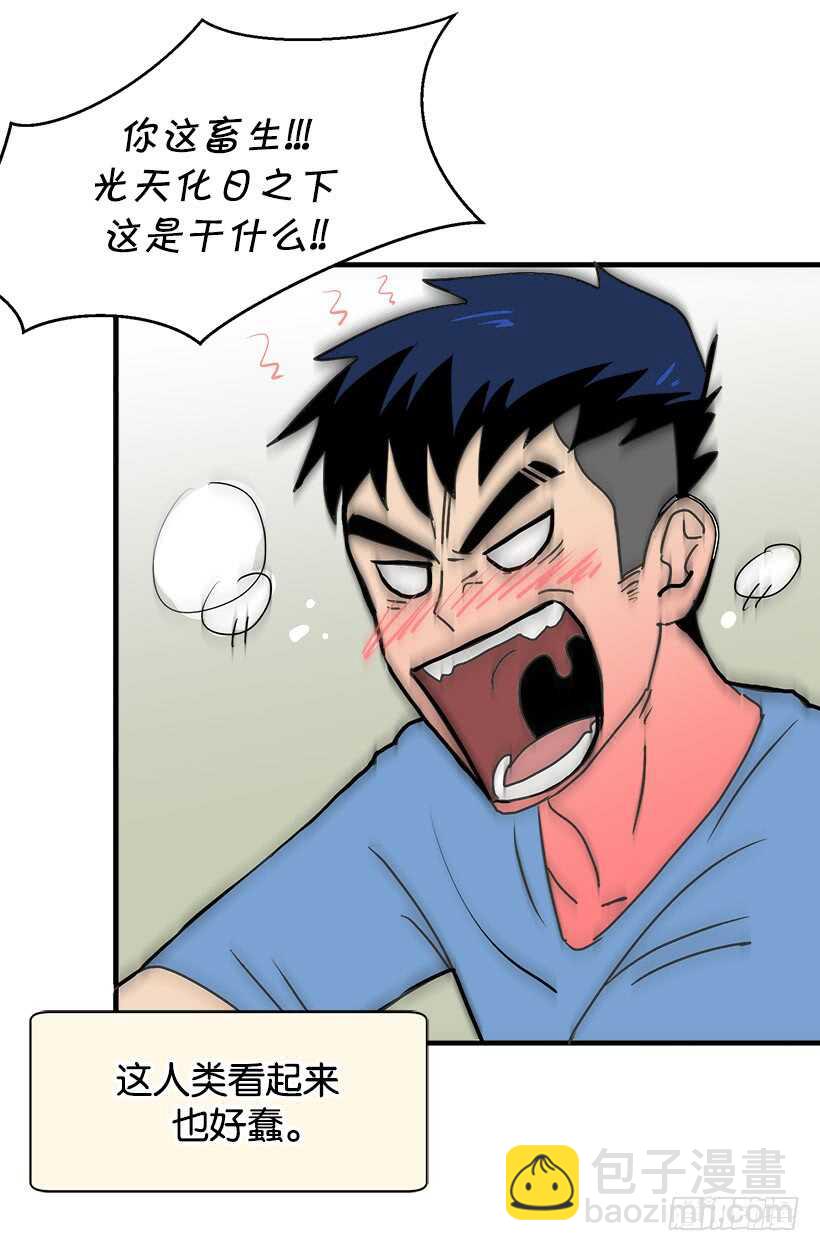 被廢棄的皇妃 - 她們想當皇妃 - 5