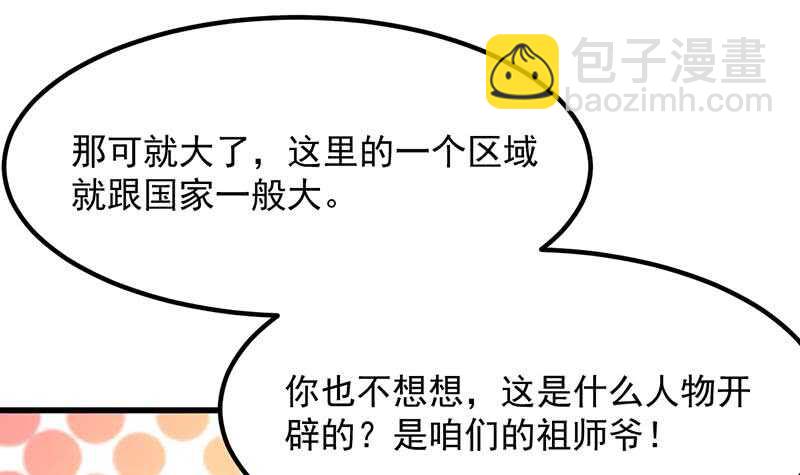 被廢棄的皇妃 - 差別待遇(1/2) - 4