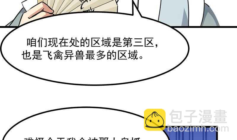 被廢棄的皇妃 - 差別待遇(1/2) - 6