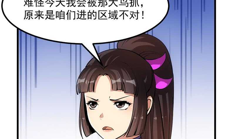 被廢棄的皇妃 - 差別待遇(1/2) - 7