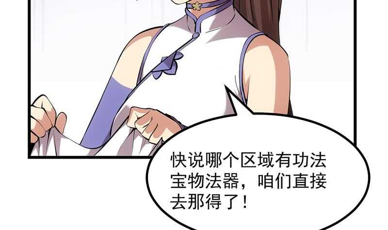 被廢棄的皇妃 - 差別待遇(1/2) - 8