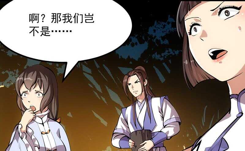 被廢棄的皇妃 - 差別待遇(1/2) - 7