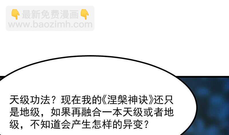 被廢棄的皇妃 - 差別待遇(1/2) - 1