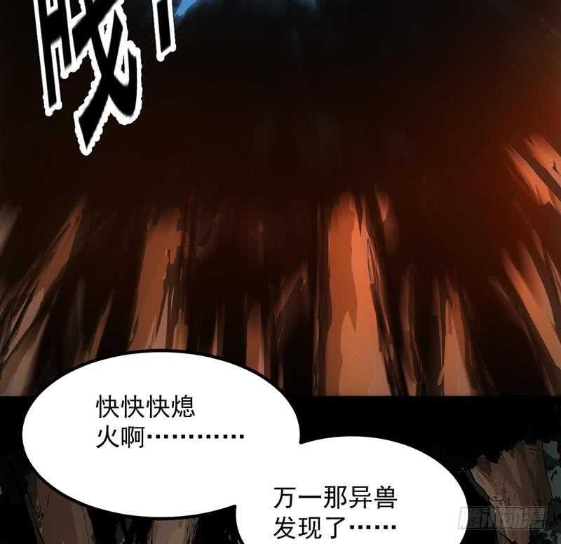 被廢棄的皇妃 - 差別待遇(1/2) - 6