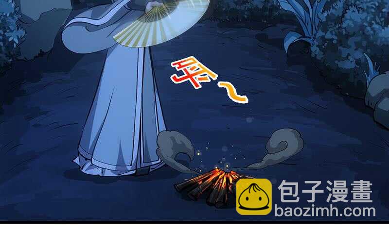 被廢棄的皇妃 - 差別待遇(1/2) - 1