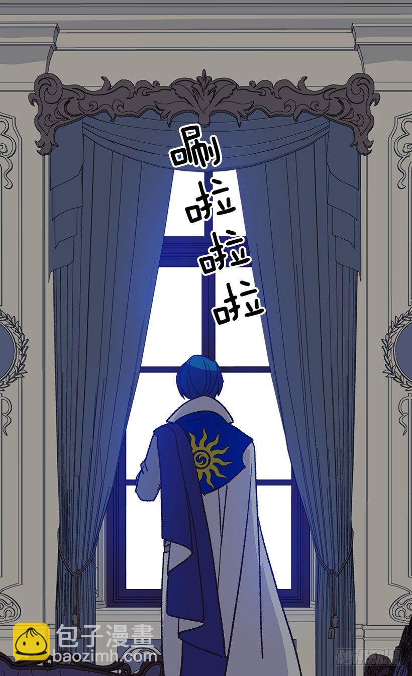 被廢棄的皇妃 - 你要記住(1/2) - 4