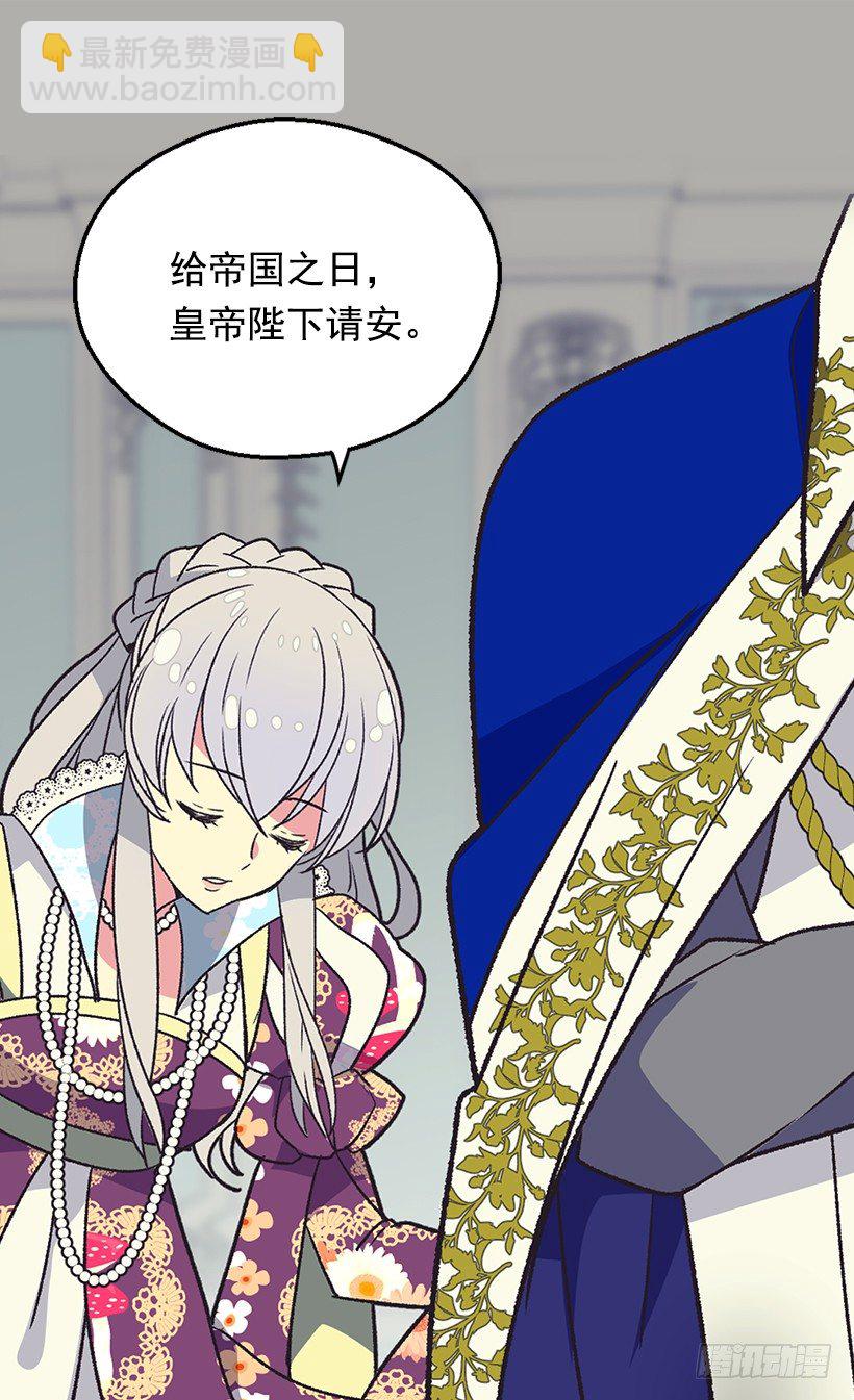 被廢棄的皇妃 - 你要記住(1/2) - 6