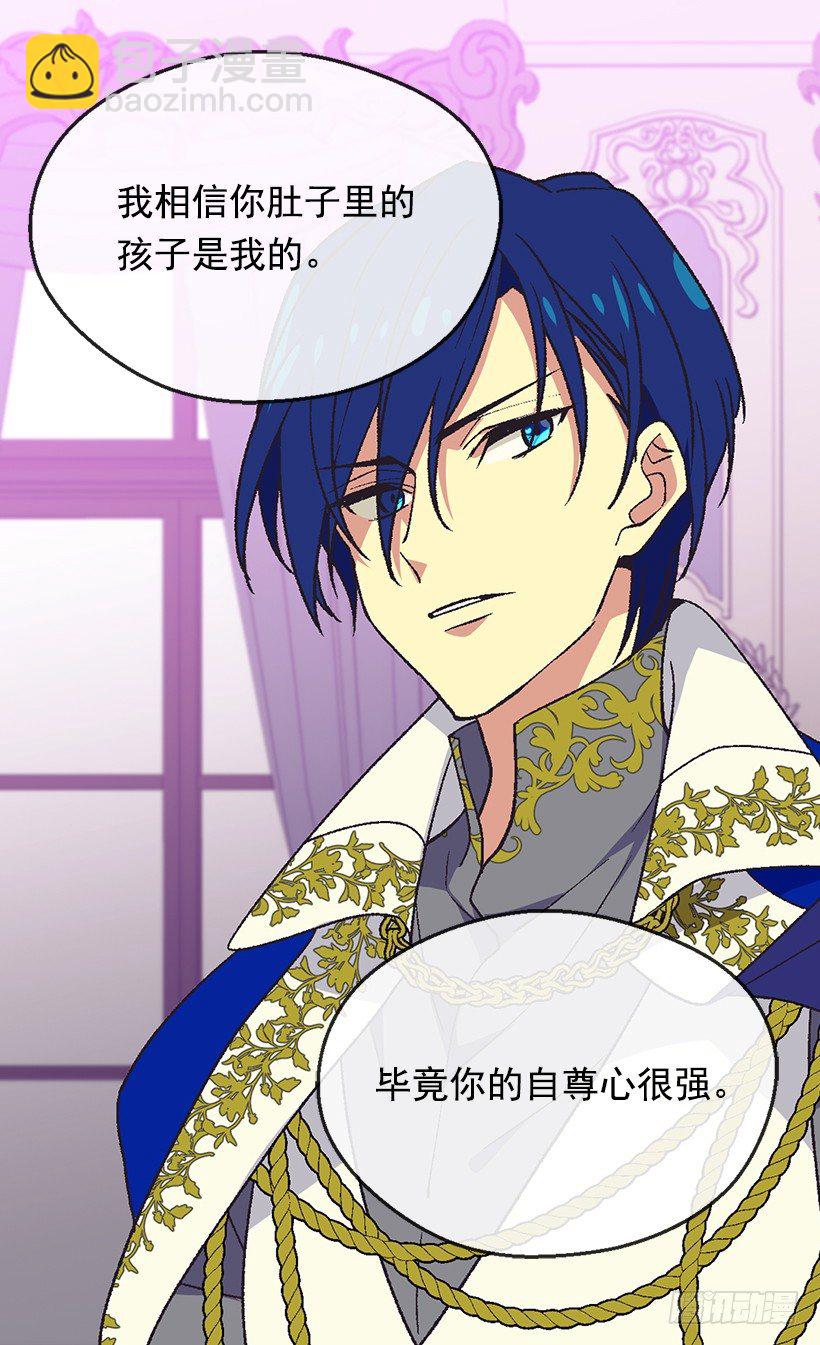 被廢棄的皇妃 - 你要記住(1/2) - 1