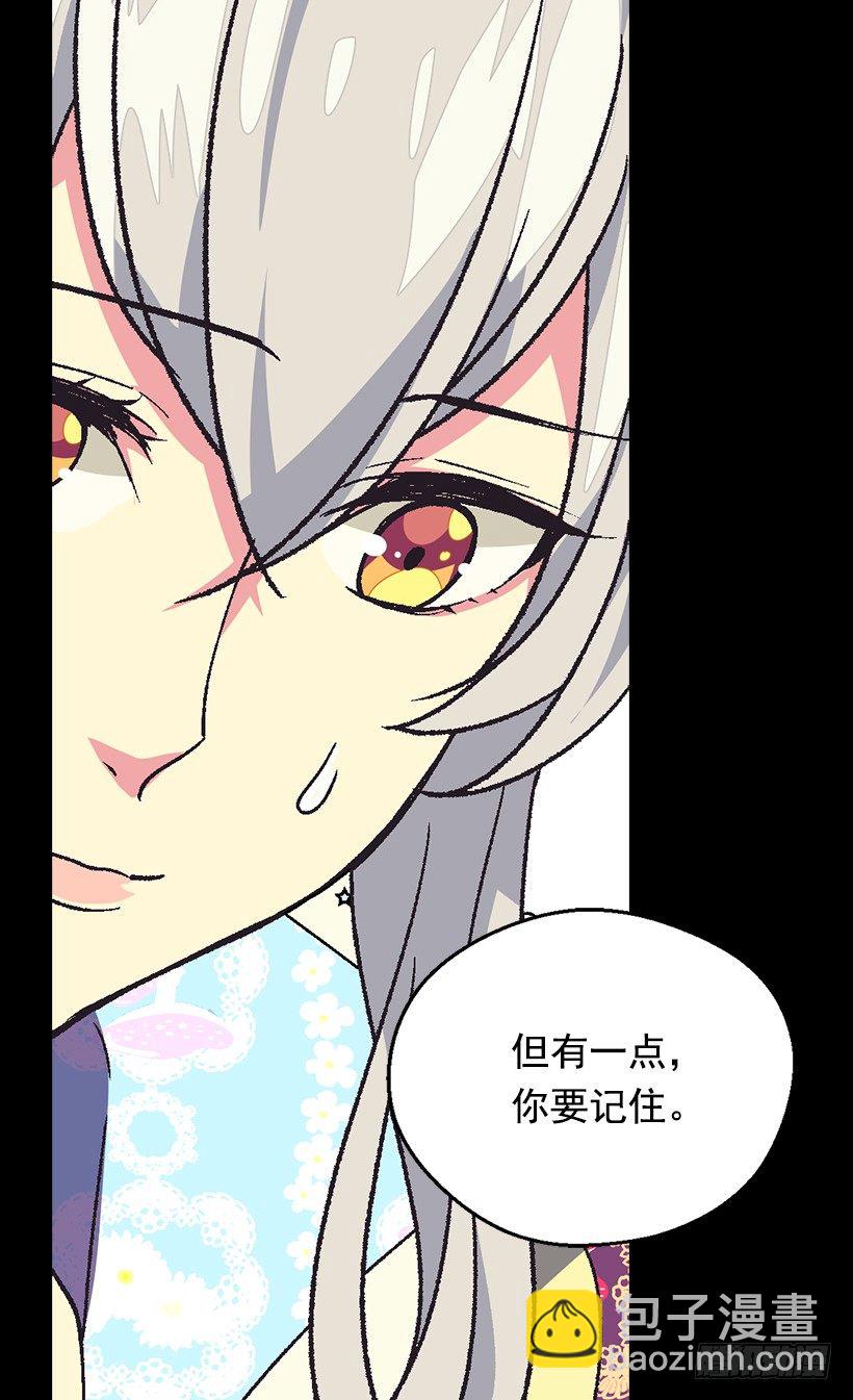 被廢棄的皇妃 - 你要記住(1/2) - 3