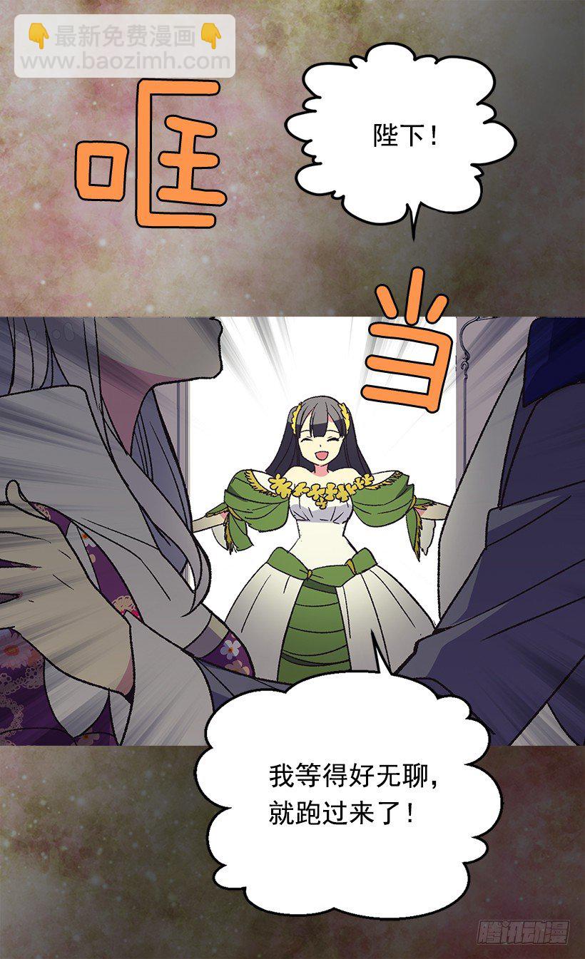 被廢棄的皇妃 - 你要記住(1/2) - 6