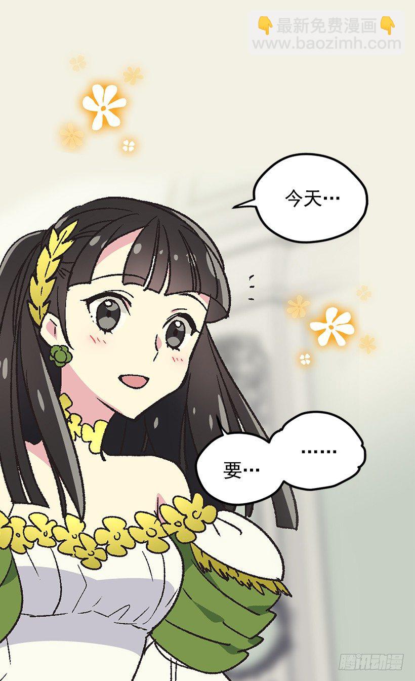 被廢棄的皇妃 - 你要記住(1/2) - 7