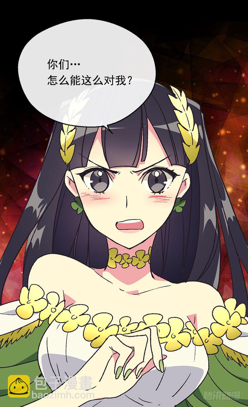 被廢棄的皇妃 - 你要記住(1/2) - 1