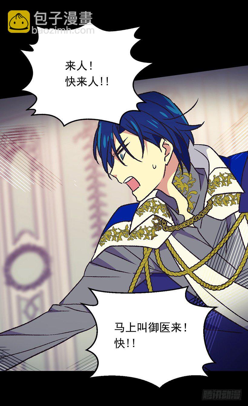 被廢棄的皇妃 - 你要記住(1/2) - 3