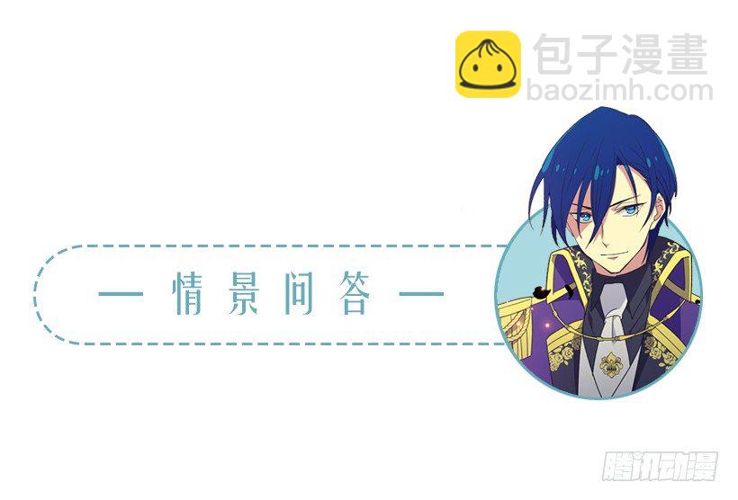 被廢棄的皇妃 - 你要記住(1/2) - 2