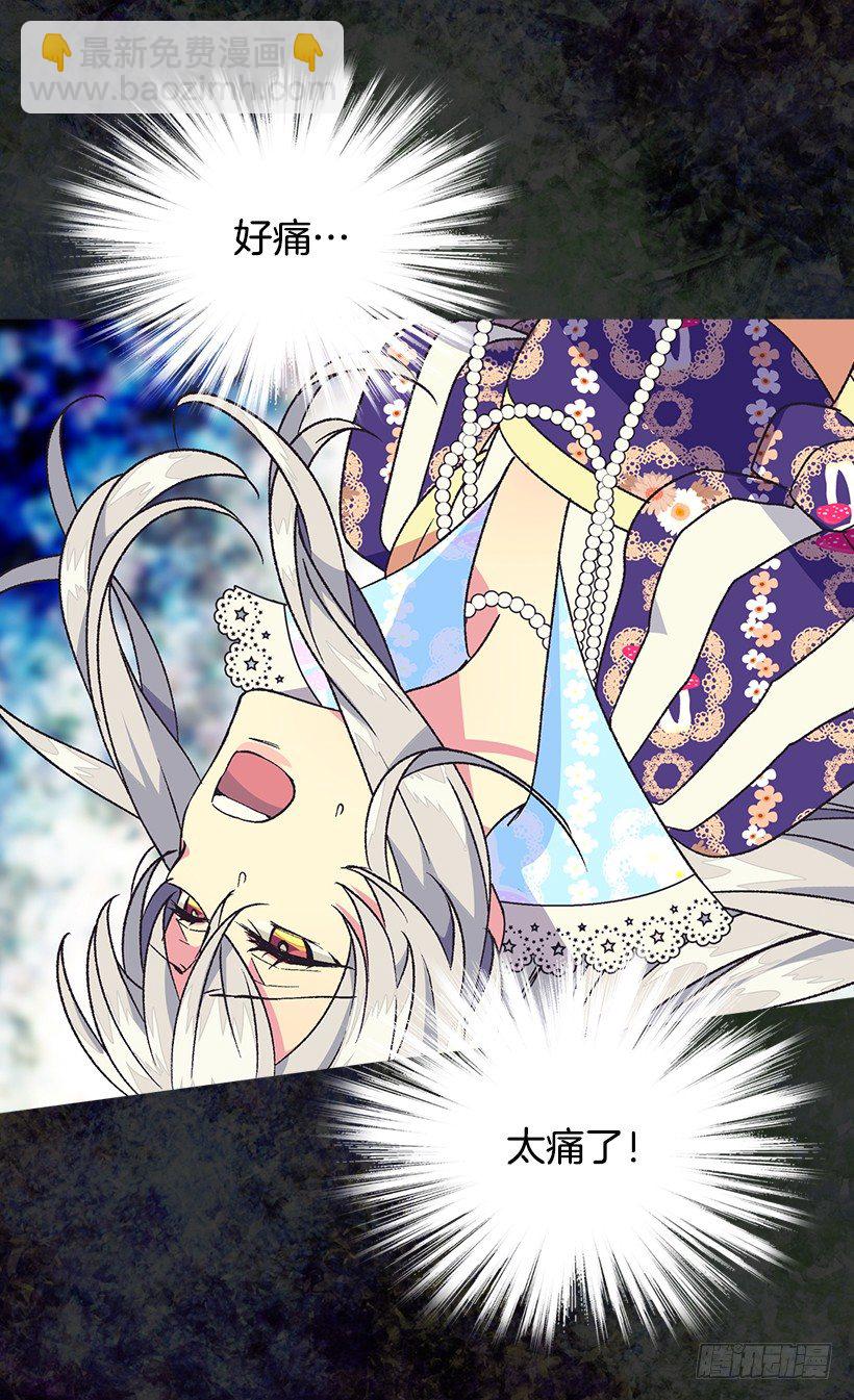 被廢棄的皇妃 - 你要記住(2/2) - 1