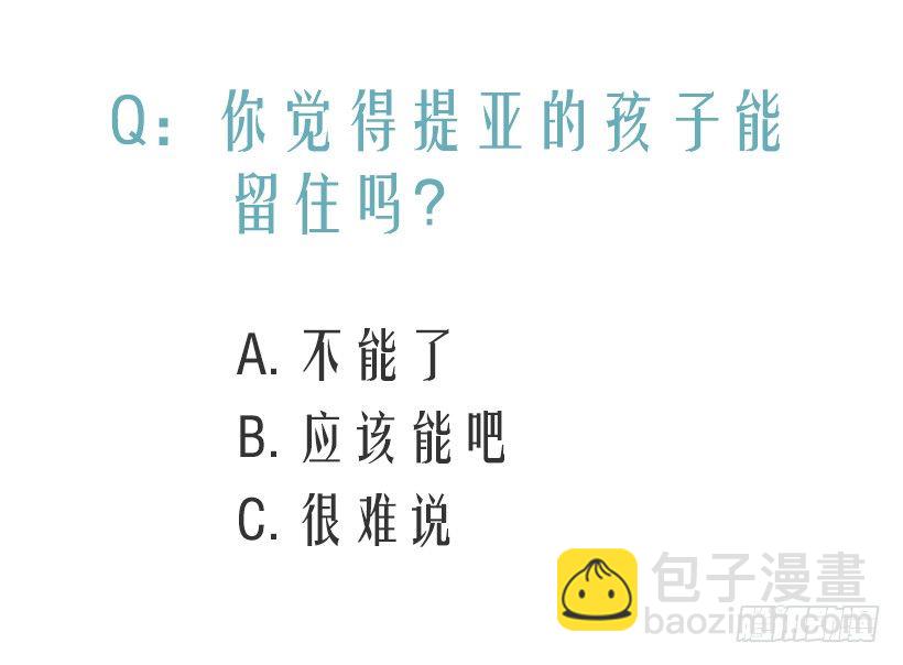 被廢棄的皇妃 - 你要記住(2/2) - 2