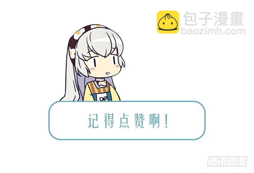 被廢棄的皇妃 - 你要記住(2/2) - 1