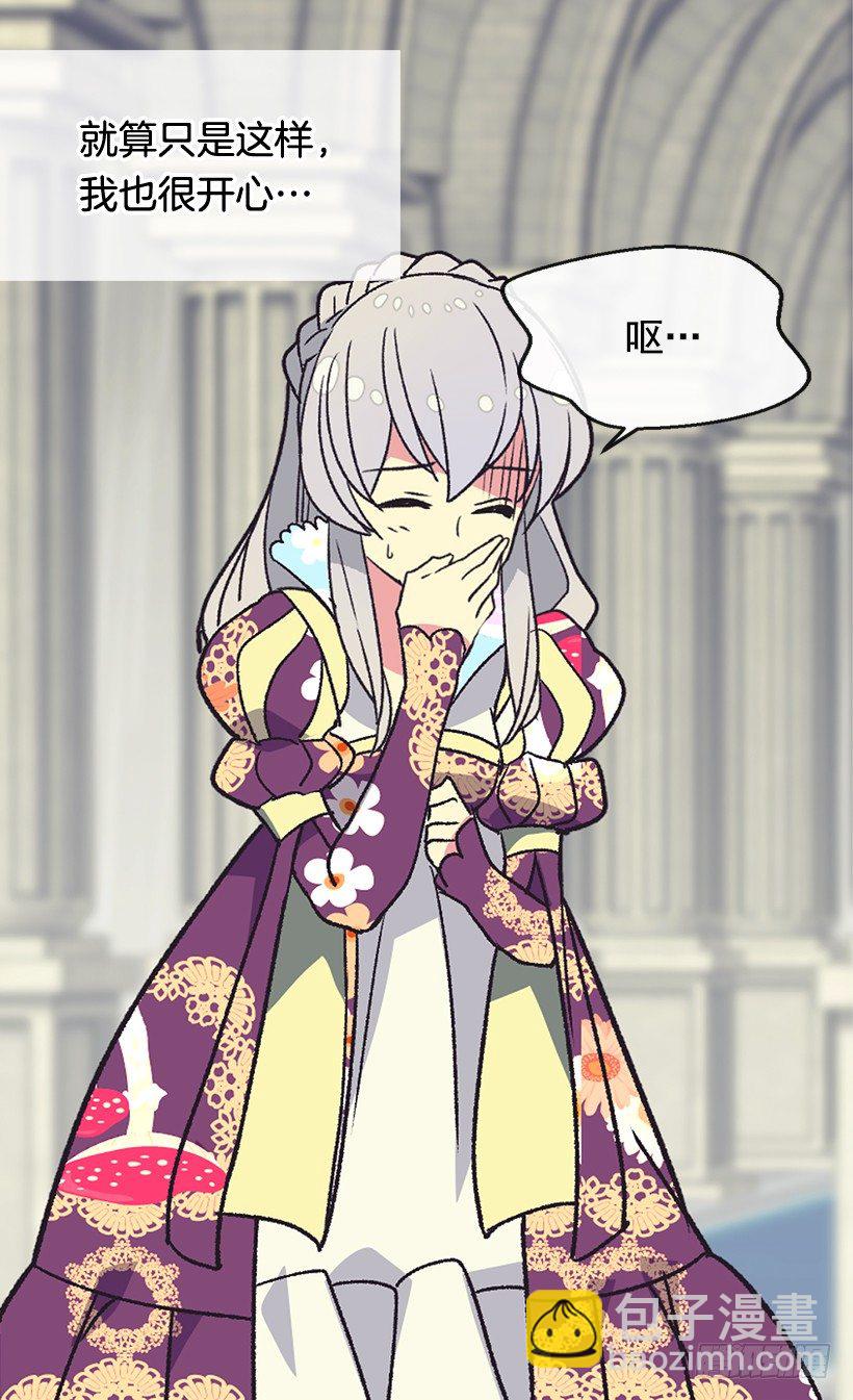 被廢棄的皇妃 - 你要記住(1/2) - 1