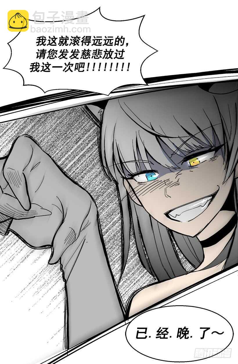 被廢棄的皇妃 - 因爲嫉妒 - 4