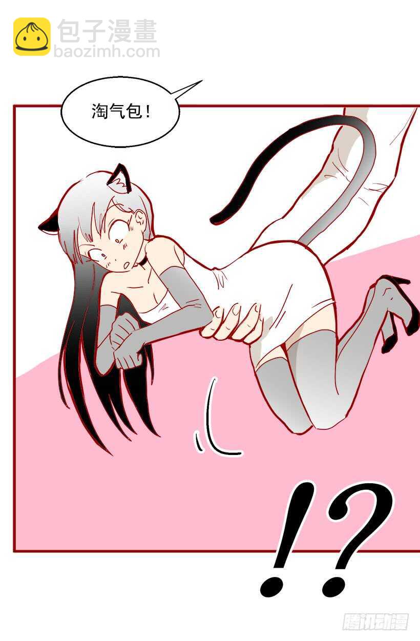 被廢棄的皇妃 - 因爲嫉妒 - 6