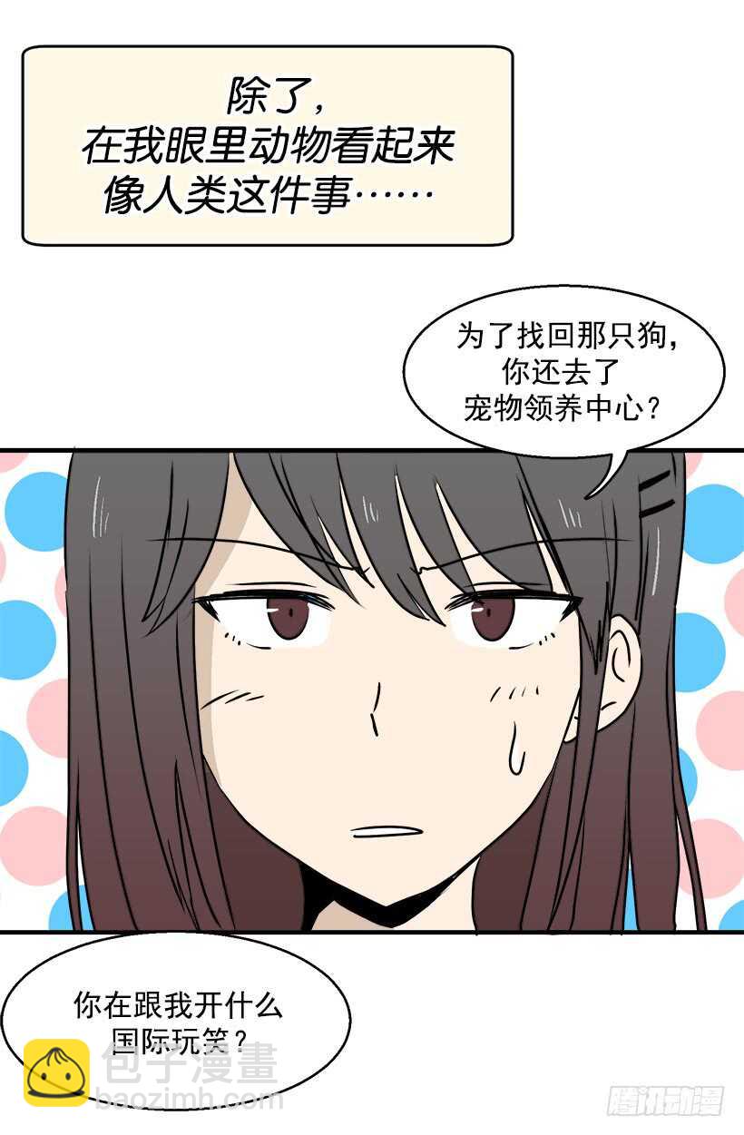 被廢棄的皇妃 - 因爲嫉妒 - 2