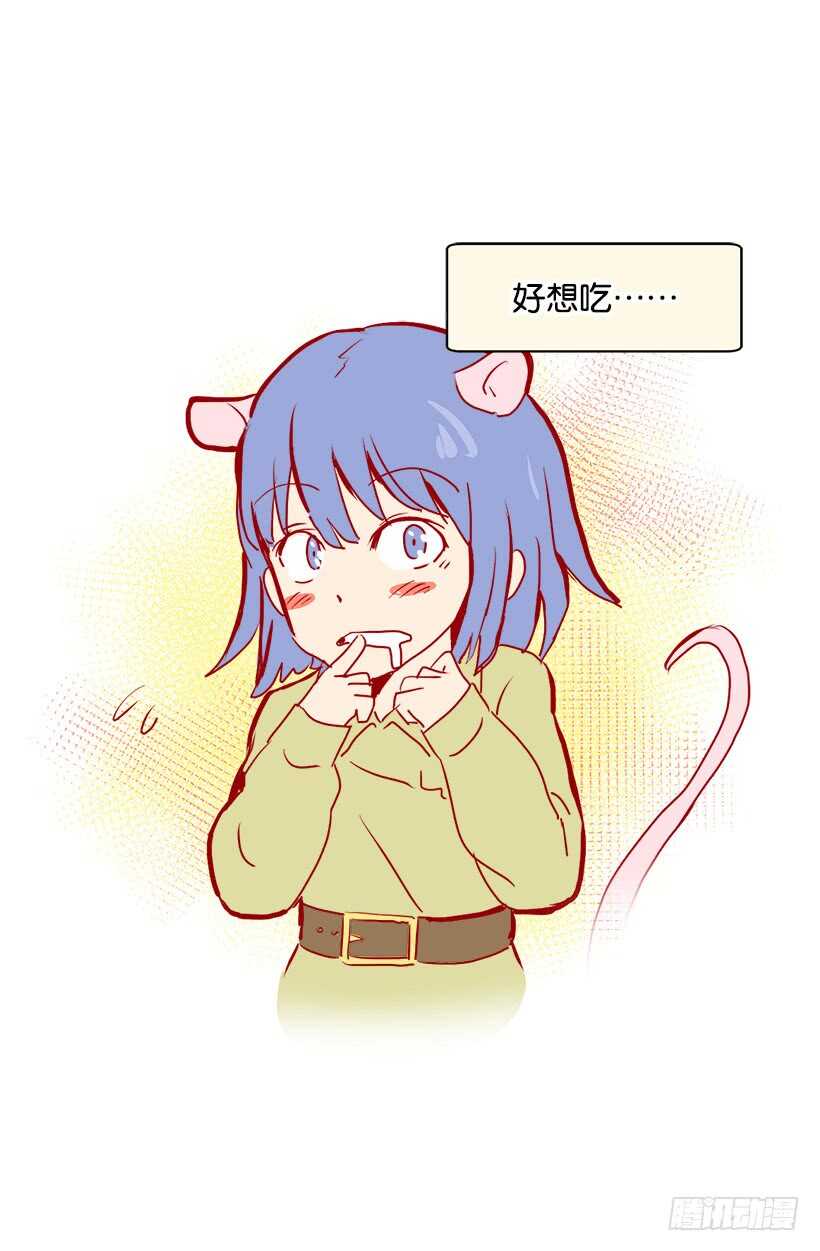 被廢棄的皇妃 - 因爲嫉妒 - 3