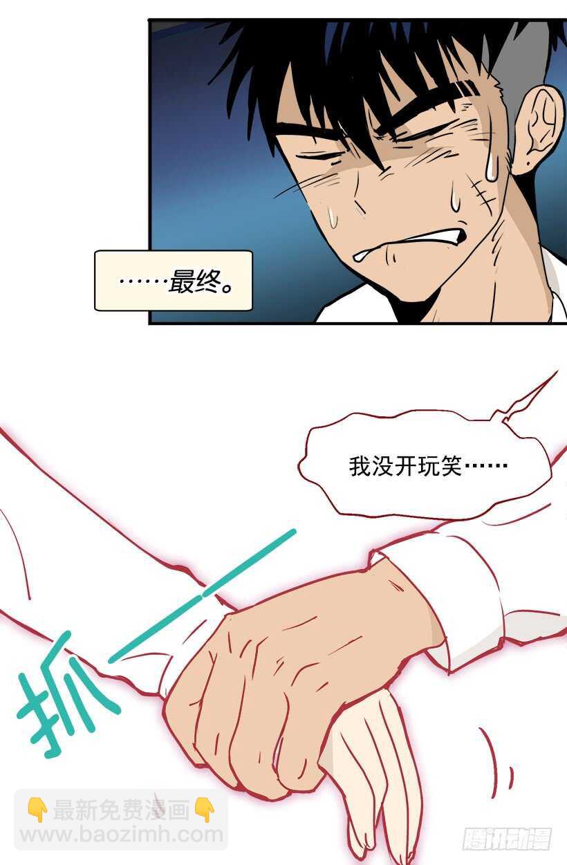 被廢棄的皇妃 - 因爲嫉妒 - 4