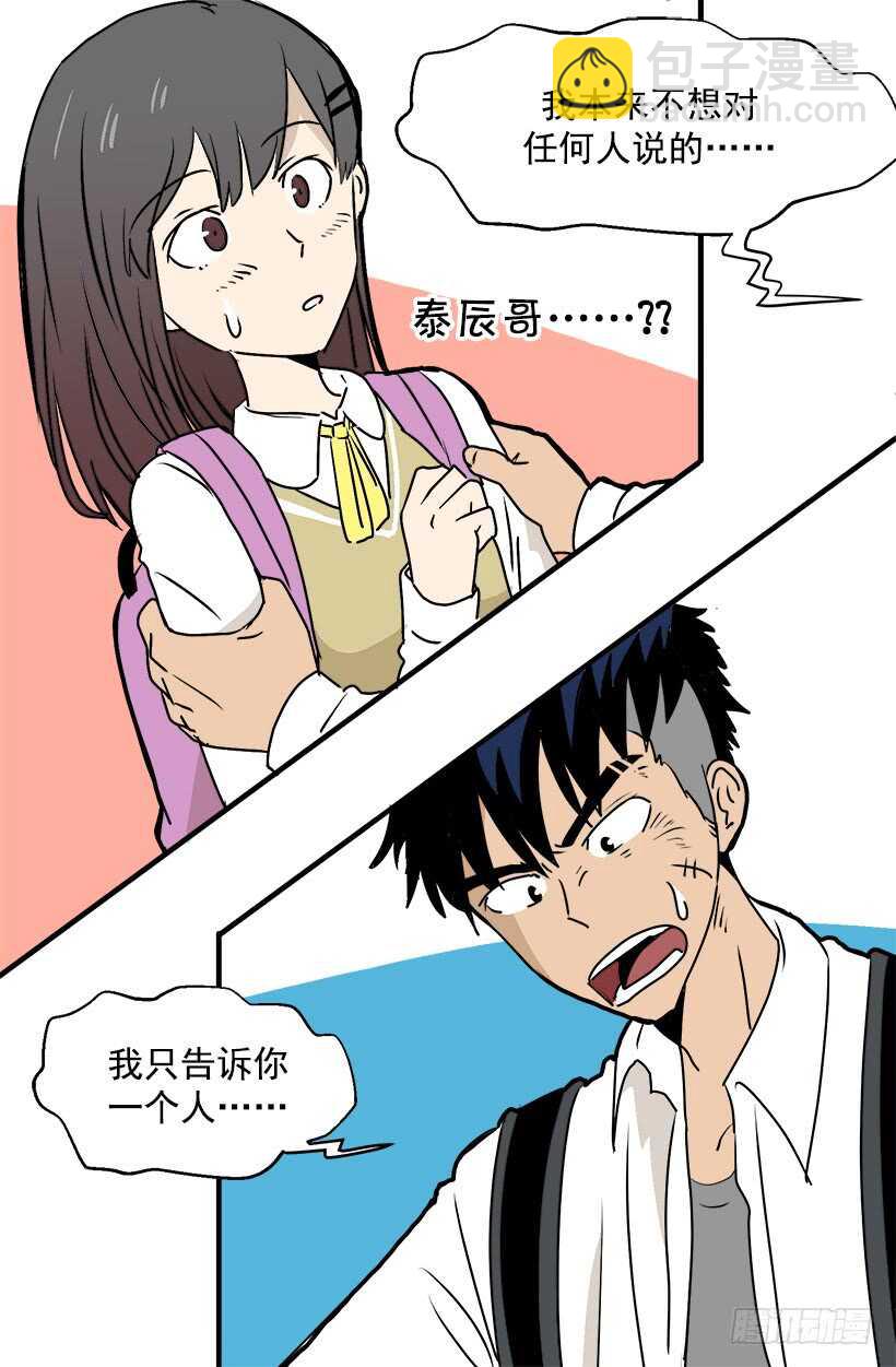 被廢棄的皇妃 - 因爲嫉妒 - 5