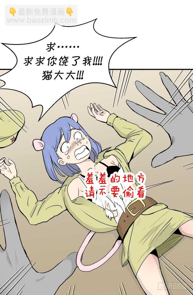 被廢棄的皇妃 - 因爲嫉妒 - 2