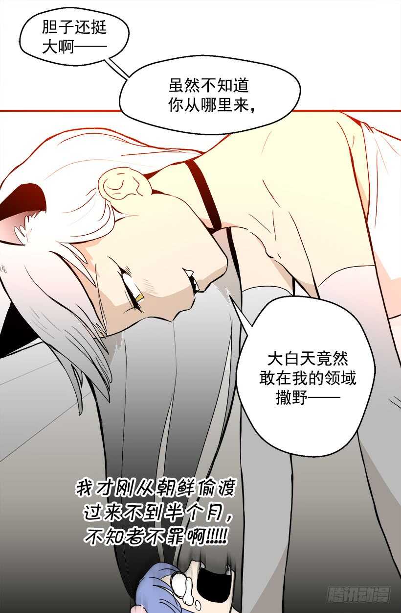 被廢棄的皇妃 - 因爲嫉妒 - 3