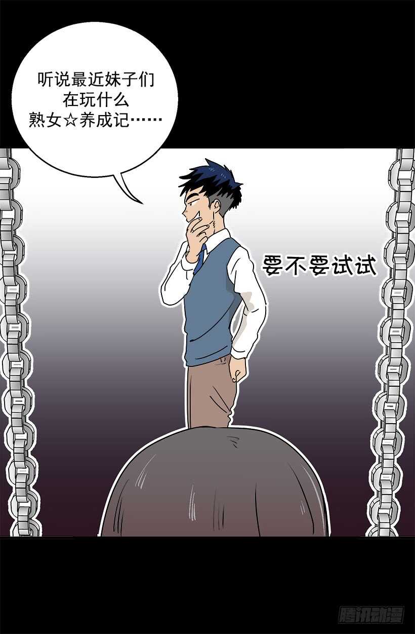 被廢棄的皇妃 - 對我敞開心扉 - 1