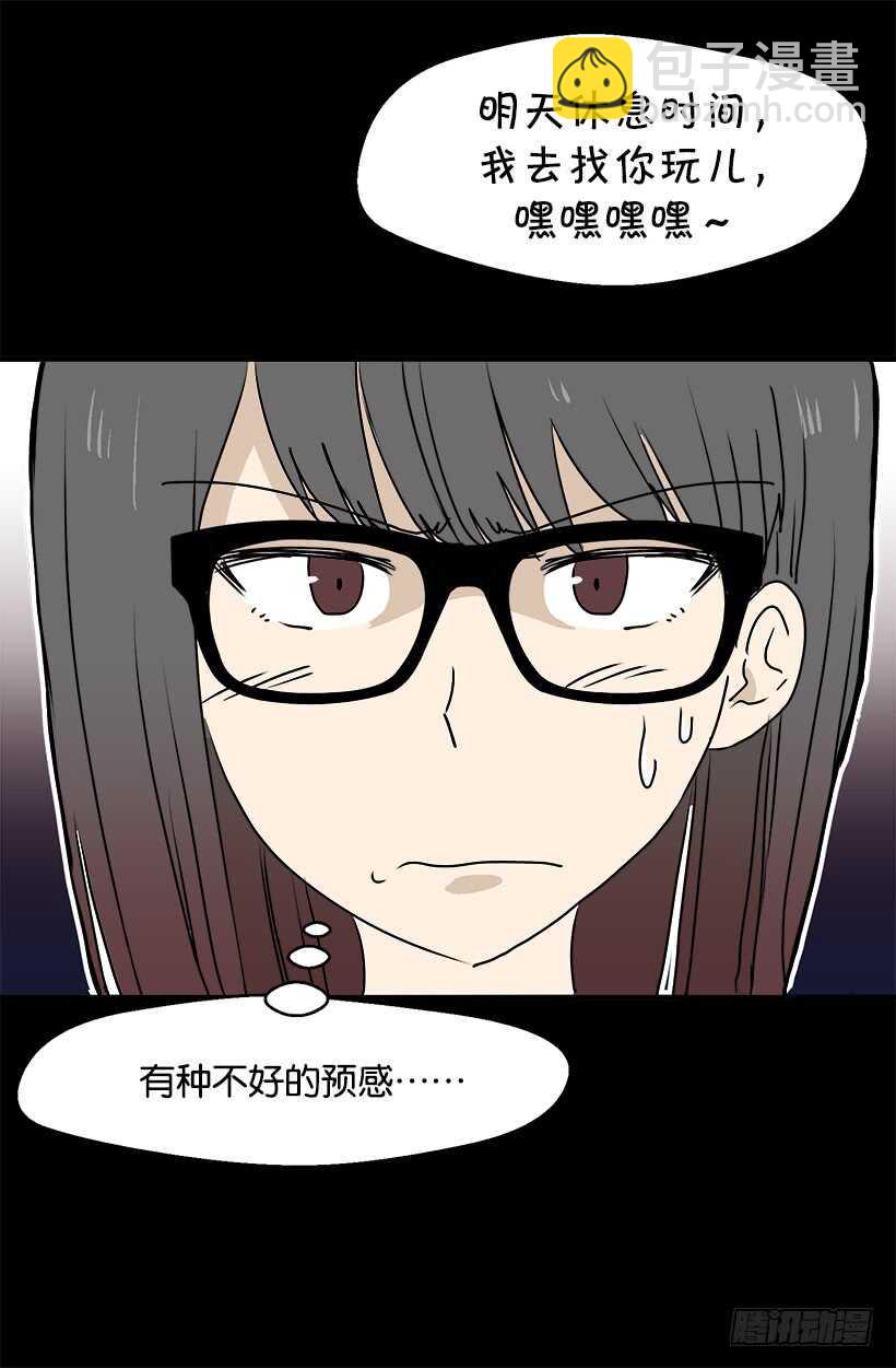 被廢棄的皇妃 - 對我敞開心扉 - 2