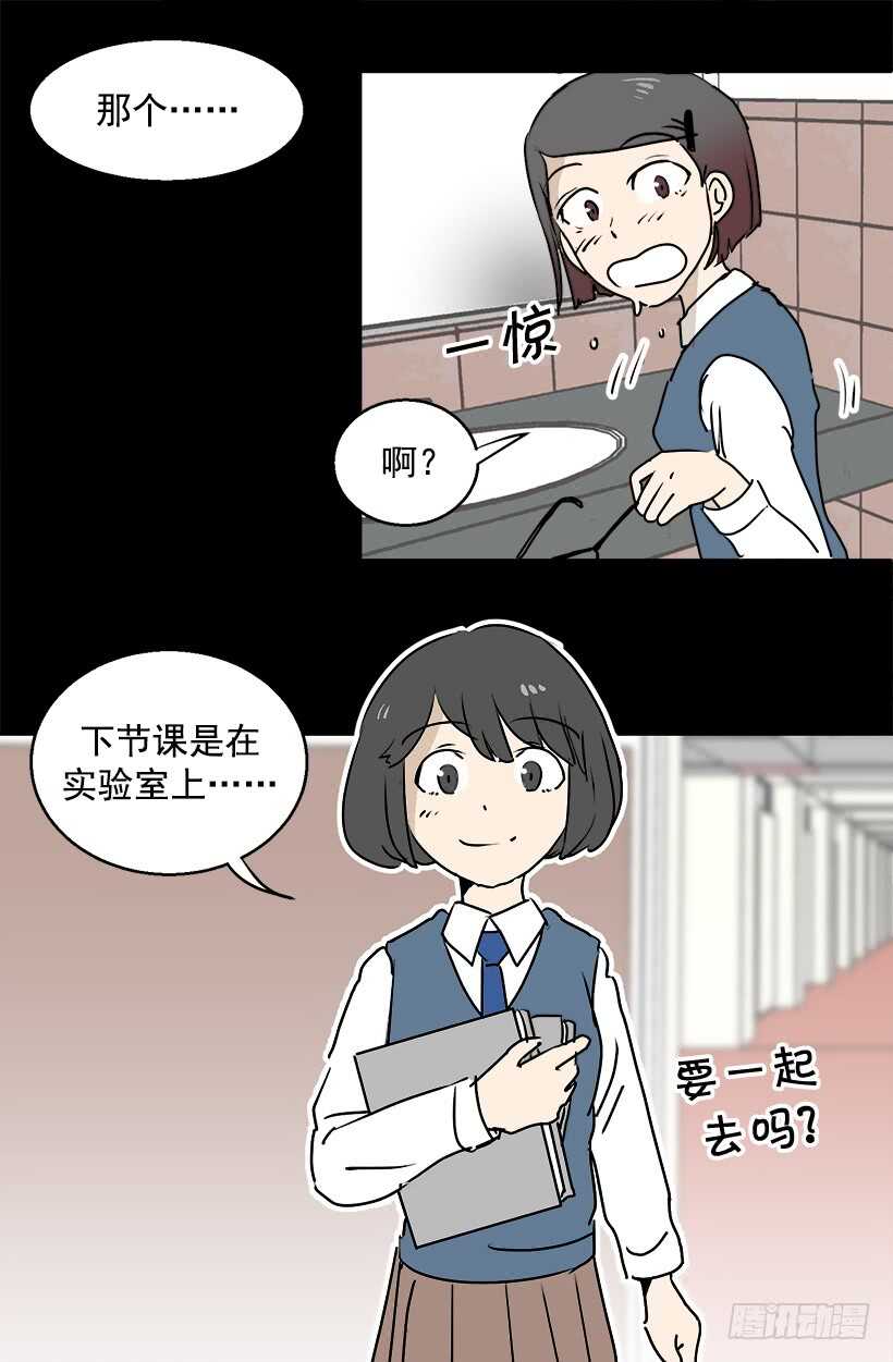 被廢棄的皇妃 - 對我敞開心扉 - 4