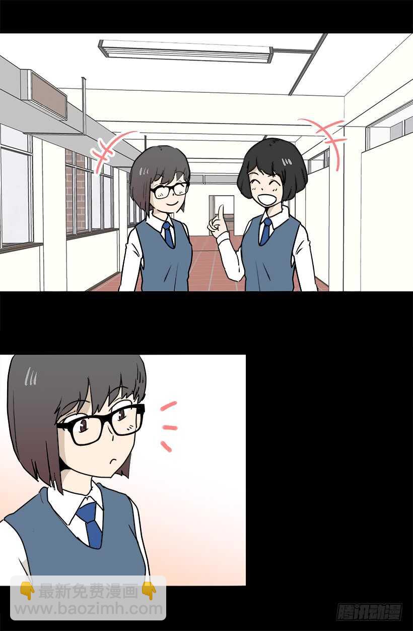 被廢棄的皇妃 - 對我敞開心扉 - 5