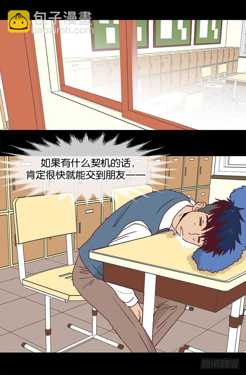 被廢棄的皇妃 - 對我敞開心扉 - 1