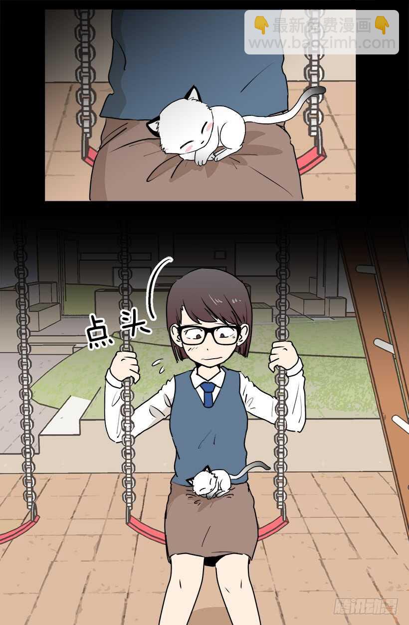 被廢棄的皇妃 - 對我敞開心扉 - 4